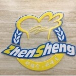 东莞市振生膳食管理服务有限公司logo