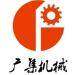 广集机械logo