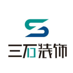 中山市三石建筑装饰工程有限公司logo