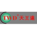 天王达科技实业logo