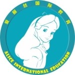 前海爱丽丝文化传播招聘logo