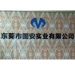图安实业招聘logo