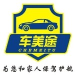 车美途汽车安全系统招聘logo