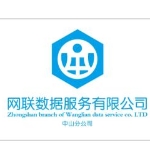 网联数据服务有限公司中山分公司招聘logo