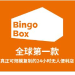 缤果盒子网络科技logo