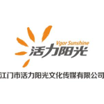 江门活力阳光文化传媒有限公司logo