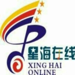 烏魯木齊星海在線文化藝術傳播中心招聘logo