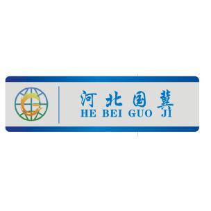 河北国冀环保科技发展有限公司招聘logo