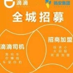 广东扬安汽车租赁有限公司东莞长安分公司logo