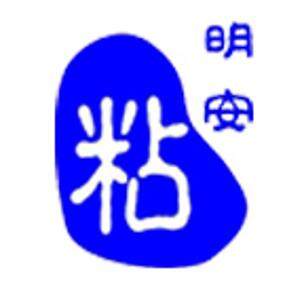 东莞市明安包装材料有限公司logo