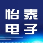 怡泰电子加工部招聘logo