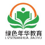 深圳绿色年华教育培训有限公司招聘logo