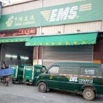 中国邮政速递物流股份有限公司江门市新会分公司
