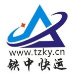 铁中运输有限公司logo