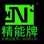 东莞市精能机械科技有限公司logo
