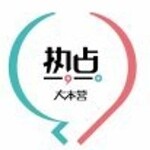 东莞市热点餐饮服务有限公司logo