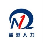 武汉蓝波人力资源服务有限公司logo