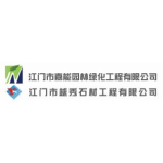 江门市越秀石材工程有限公司logo