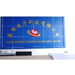 东莞市森能电子科技有限公司仓库文员招聘