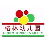 格林幼儿园招聘logo