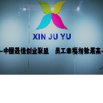 苏州欣秬煜商贸有限公司招聘logo
