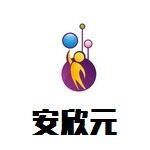 苏州安欣元贸易有限公司logo