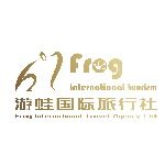 游蛙（天津）国际旅游有限公司logo