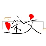 途文（深圳）信息技术有限公司招聘logo