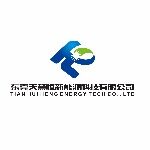 东莞天慧恒新能源科技有限公司logo