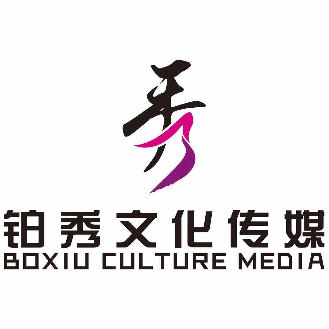 铂秀传媒招聘logo