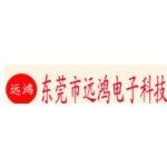 东莞市远鸿电子科技有限公司logo