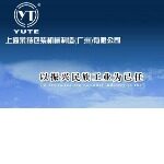 广州余特包装机械制造有限公司logo