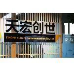福建天宏创世科技有限公司招聘logo