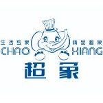 中山市超象商贸有限公司logo