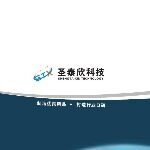 深圳市圣泰欣科技有限公司logo