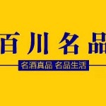 合肥市瑞庆酒类销售有限公司招聘logo