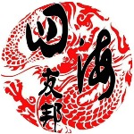 青岛四海友邦影视传媒有限公司招聘logo