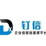 钉信网络招聘logo