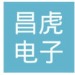 昌虎电子logo