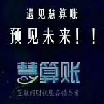 湖南春粟会计咨询有限公司易俗河分公司logo