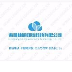 衡阳林硕网络科技有限公司