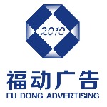 温州福动广告招聘logo