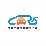 湖南五指汽车有限公司logo