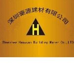 深圳市豪源建材有限公司logo
