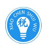 小陈税务咨询（北京）有限责任公司招聘logo