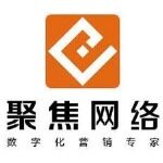 东莞聚焦网络技术有限公司logo