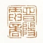 晋阳电子商务招聘logo
