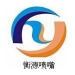 东莞市衡源喷雾科技有限公司LOGO