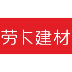江门市劳卡建材有限公司logo
