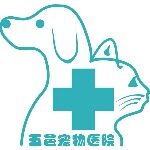 江门市五邑宠物医院logo